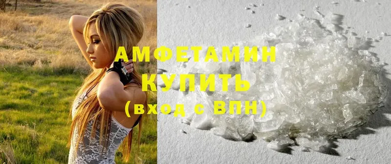 Amphetamine VHQ  наркотики  Калачинск 