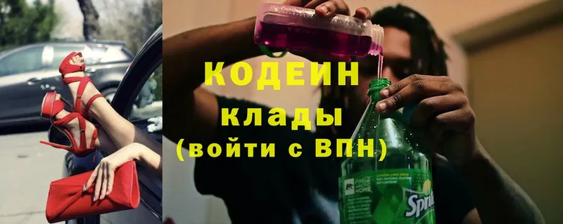 Кодеиновый сироп Lean напиток Lean (лин)  дарнет шоп  даркнет наркотические препараты  Калачинск 