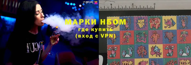 Марки NBOMe 1,8мг  купить  цена  Калачинск 